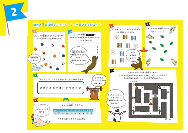 2.答えは「ホタテ」