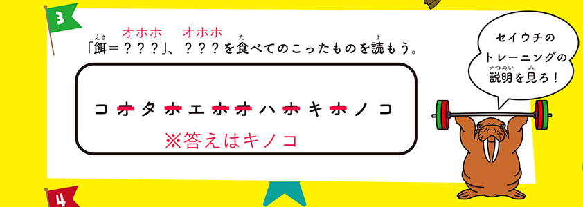 3.答えは「キノコ」