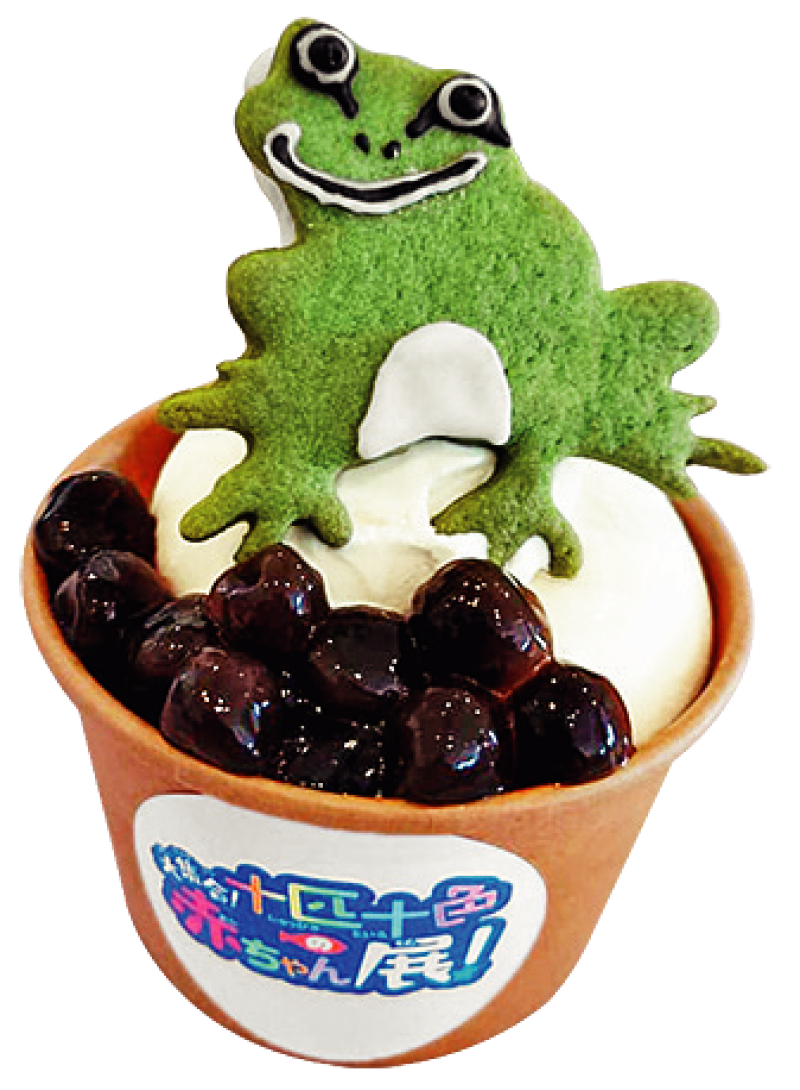 カエルのランラン♪ソフト
