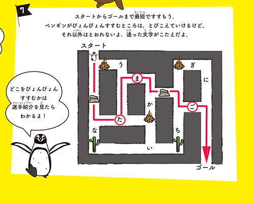 7.答えは「たまご」