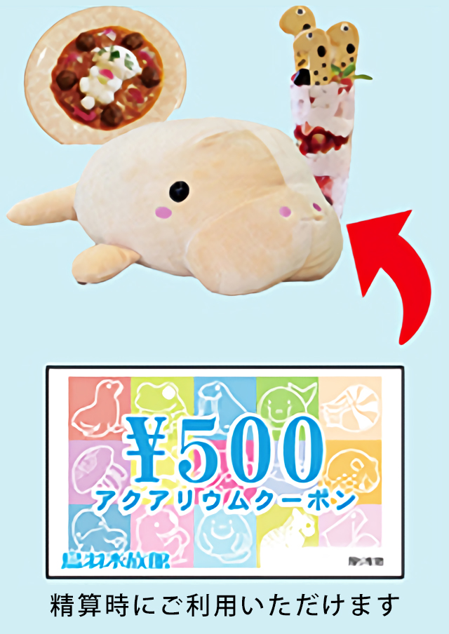 クーポン