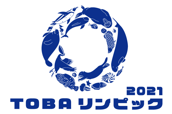 2021 TOBAリンピック