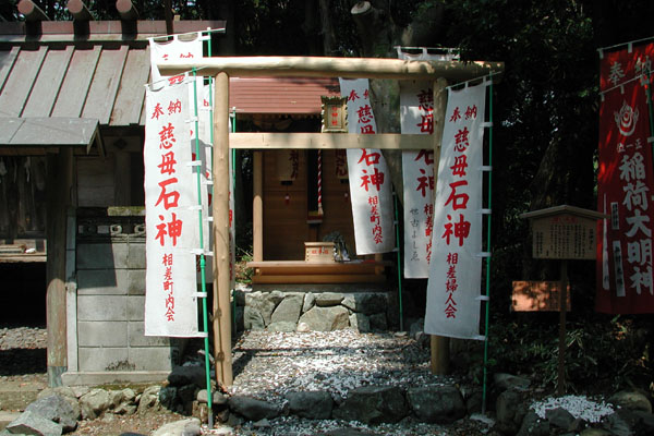 石神さん（神明神社）